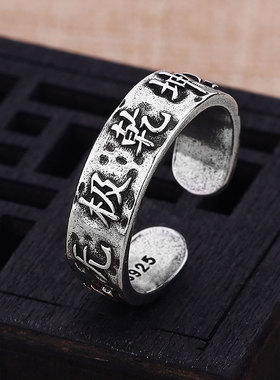 新品新款无极乾坤戒指男士个性做