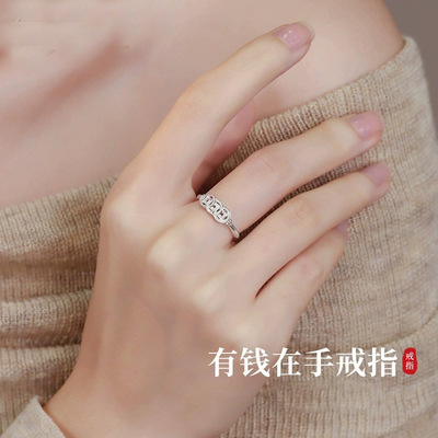 新款国风有钱在手铜钱戒指女时尚