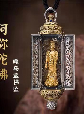 新款高档花开见佛嘎乌盒吊坠国潮