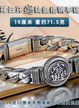 新品霸气粗重金刚杵招财转盘男士