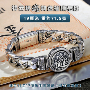 镀925银新品霸气粗重金刚杵招财转盘男士复古做旧手链国潮民族风