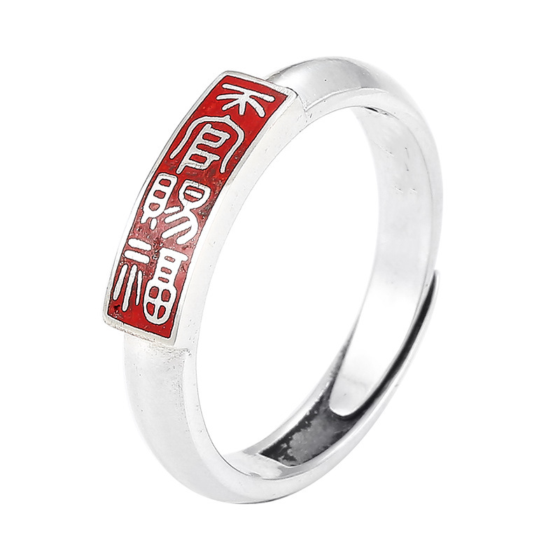 新品新款天官赐福戒指复古开口可