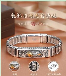 镀925银高级感藏银编织手链男款虎年本命年霸气个性复古貔貅照财