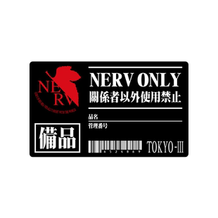 新世纪福音战士EVA动漫车贴NERV不外借标签电动车机箱摩托车贴纸