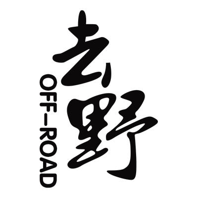 去野创意文字越野后窗改装