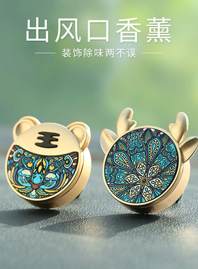 闻笛出风口车载香水车内香薰汽车香氛持久淡香高档女神款装饰摆件