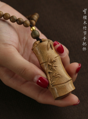 檀木竹节文玩手把件祈福好运平安
