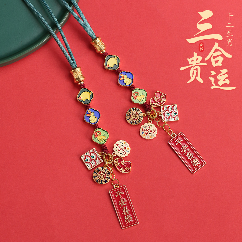 闻笛汽车挂件车内饰品三合贵运