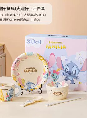 迪士尼史迪仔一人食陶瓷餐具套装