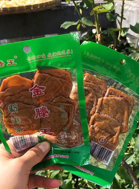 安徽芜湖新港茶干金滕王麻油即食香干繁昌手工豆腐干小吃2份包邮