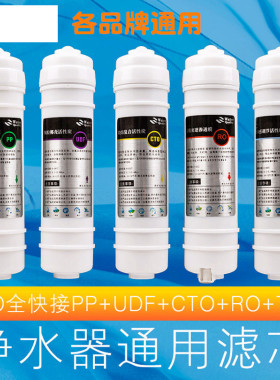 铭族净水器滤芯家用反渗透ro