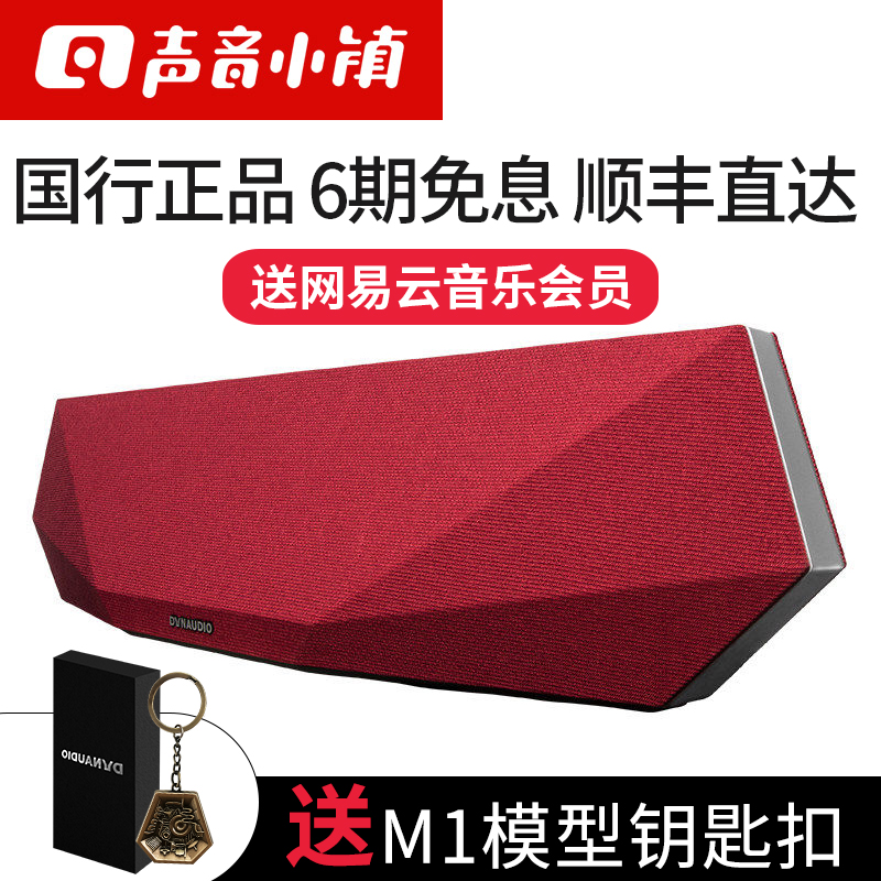 Dynaudio/丹拿 Music 7 手机蓝牙音箱重低音无线WIFI家用苹果airplay音响电脑桌面家庭客厅卧室蓝牙大音箱4.0