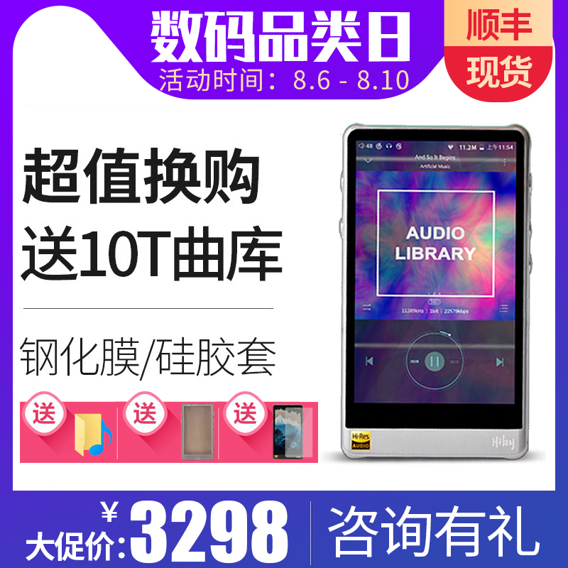 HiBy海貝R6播放器不銹鋼 WIFI安卓藍牙HIFI無損音樂DSD硬解發燒母帶隨身聽便攜平衡國磚前端車載跑步MP3 R3