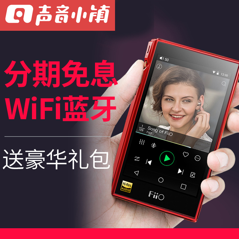 FiiO/飛傲X5三代x5iii X5S學生無損hifi智能wifi安卓便攜DSD發燒級藍牙mp3迷你觸屏播放器專業隨身聽國磚前端