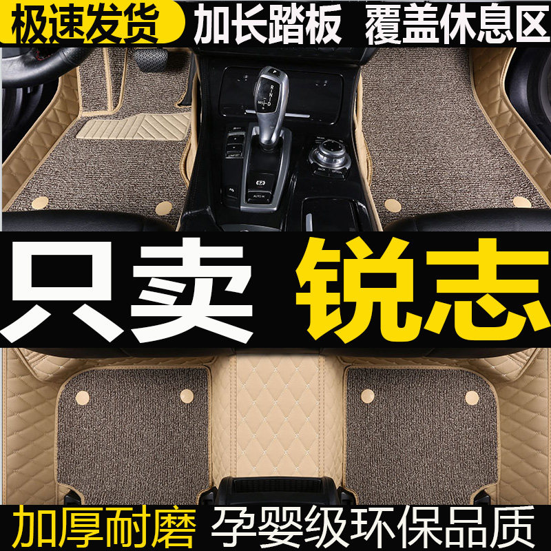 速发老锐志05/06/07/08年200款锐志车地垫脚踏地毯专用大全包围脚