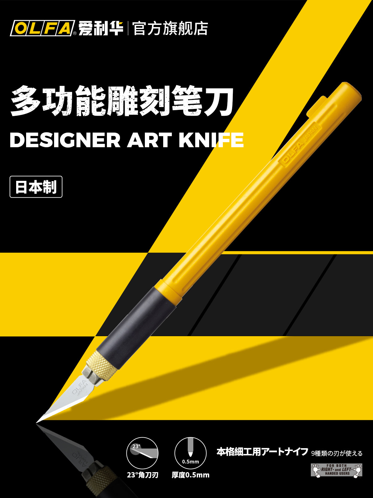 OLFA爱利华日本原装进口专业雕刻刀修整模型刀刻橡皮章刀AK-4