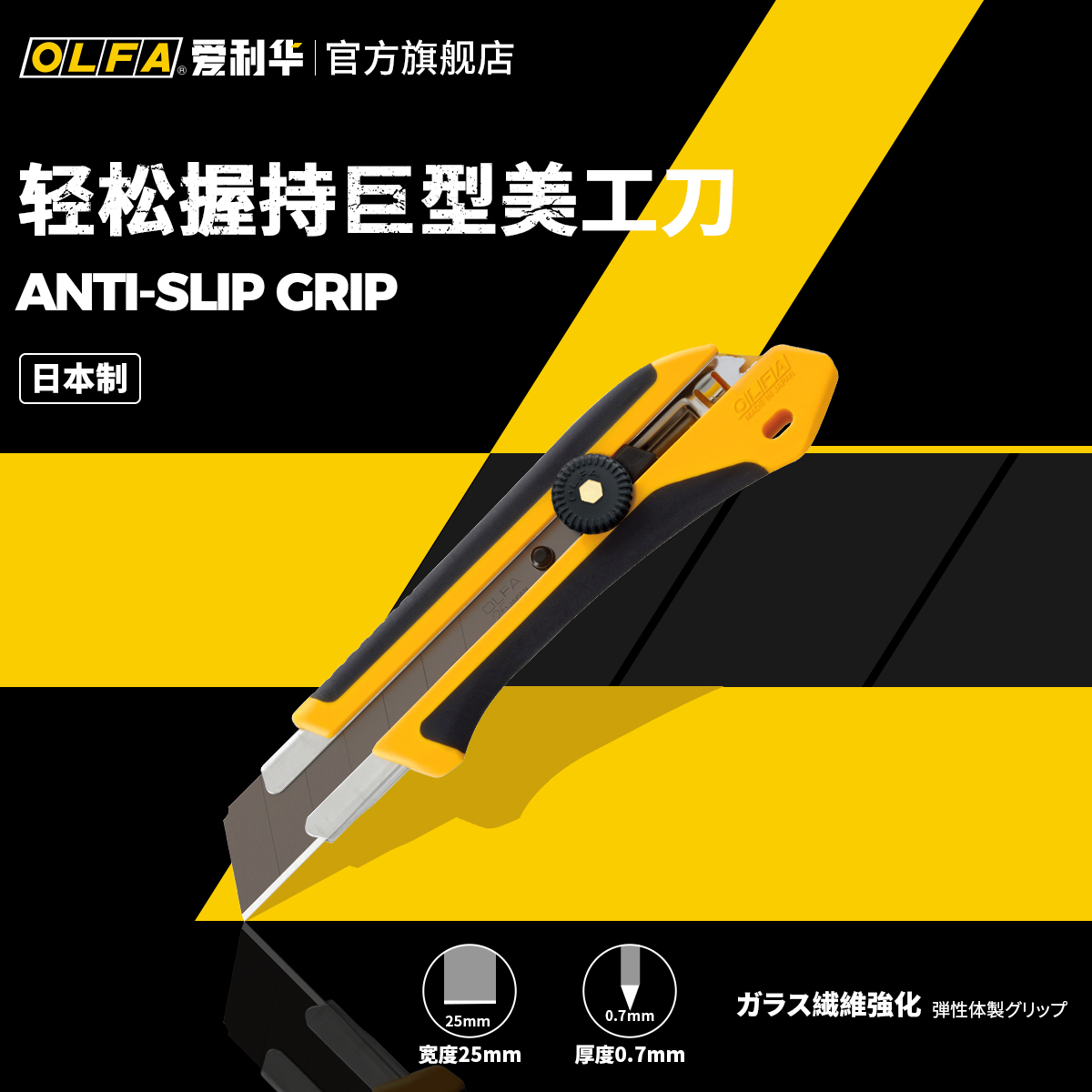 OLFA爱利华超重型切割刀25mm刀薄板自锁旋钮工业美工刀XH-1/AL 五金/工具 重型刀 原图主图