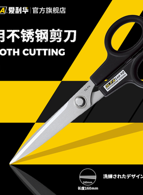 OLFA爱利华日本进口银黑系列工艺美工刀不锈钢剪纸布艺剪刀LTD-10