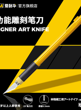OLFA爱利华日本进口专业精密AK-4雕刻刀修模型刀刻橡皮章刀157B