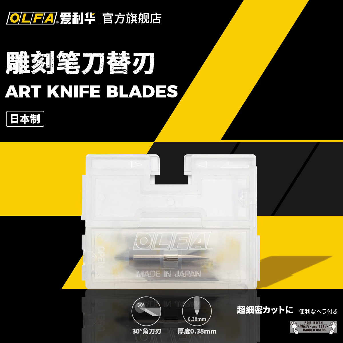 OLFA爱利华AK-5/216B雕刻刀专用配套刀片30片装4mm宽刻针KB-5/30B 五金/工具 刀片 原图主图