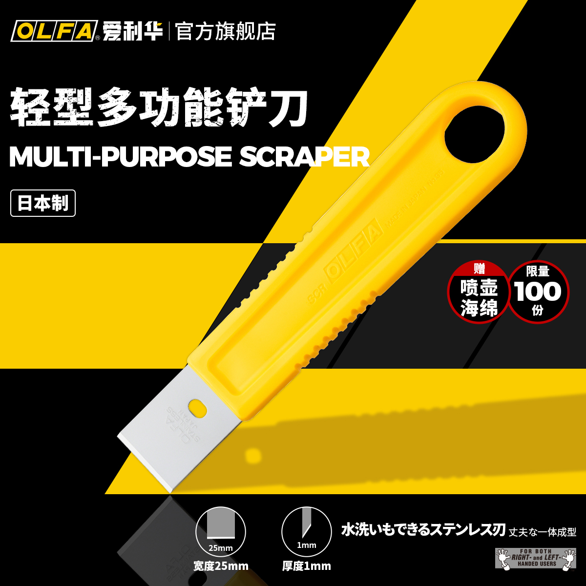 OLFA爱利华旗舰店日本进口不锈钢汽车除胶铲刀玻璃清洁刀美缝刮刀 五金/工具 铲刀 原图主图