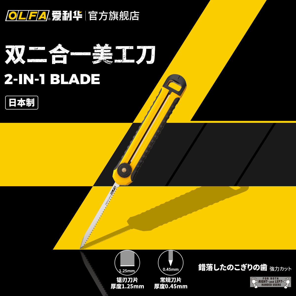 OLFA爱利华美工刀12.5mm中型