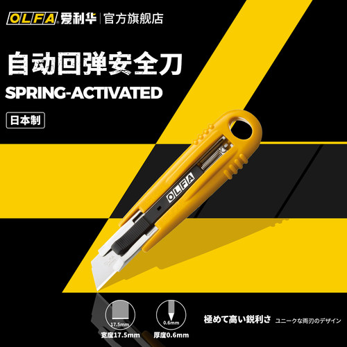 日本进口olfa爱利华系列切割刀