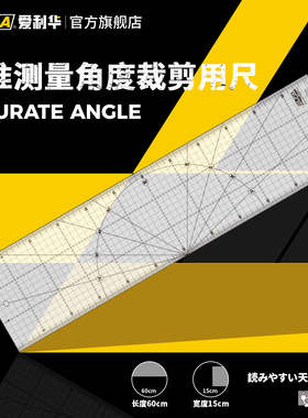 OLFA爱利华本进口直尺滚刀配套尺大型标记尺亚克力透明尺MQR系列