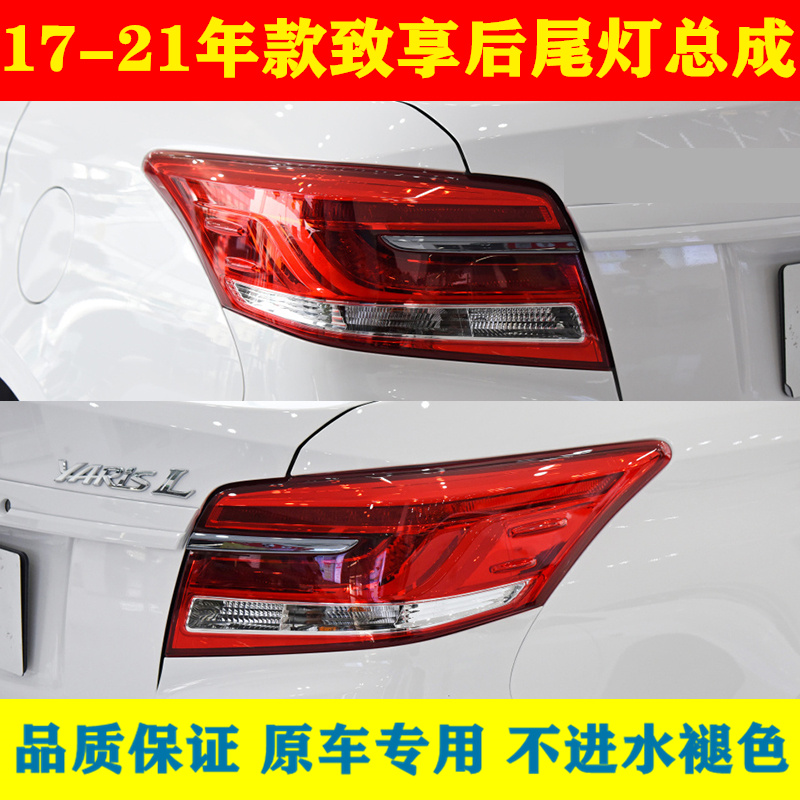 致享后尾灯半总成原车品质