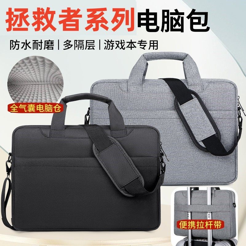 笔记本电脑包16英寸适用联想y9000p拯救者y7000p华硕天选15.6寸戴尔惠普小新华为14寸手提包防水防震
