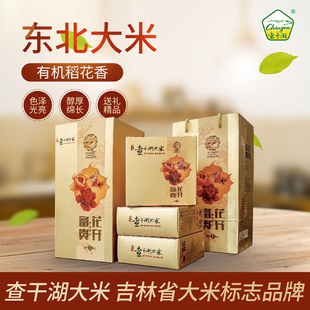 本年新米查干湖花开富贵大米礼盒装纯正东北大米黑土地种植