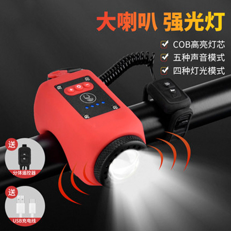 山地自行车喇叭灯单车铃铛夜间骑行灯配件大全儿童车装备车铃夜灯