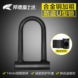 山地自行车单车专用U型锁具 电动车电瓶车锁前轮车轮大锁U形软锁