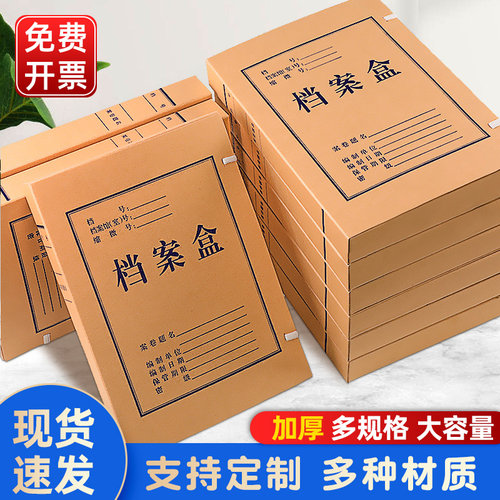 晨信档案盒收纳办公多款式可定制