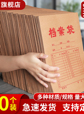 晨信100个档案袋牛皮纸大号大容量超大文件袋办公资料袋a4加厚a3加大投标试卷袋订制票据袋可定做定制印logo