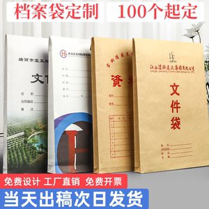 档案袋定制a4牛皮纸加厚
