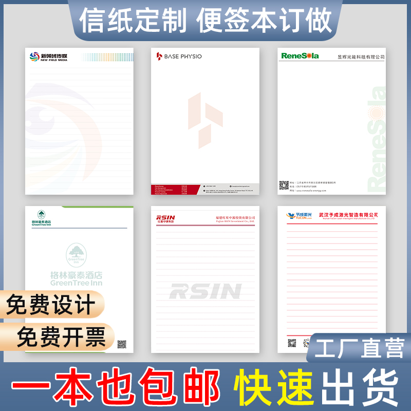 一本起定 专业定制 品质保证 工厂直销