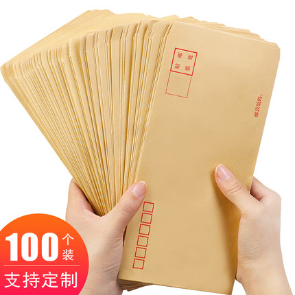晨信100个加厚信封可邮寄黄色牛皮纸资料袋票据专用空白无字A4信封9号信封定制5号工资袋可印刷logo订做批发