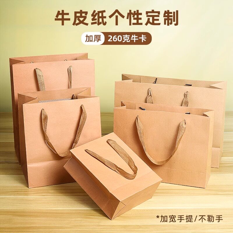 牛皮纸袋定制手提袋子红酒茶叶礼品礼物包装袋外卖服装店袋子定做