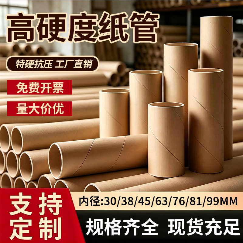 定制圆形纸管纸筒硬纸筒牛皮纸海报字画筒收纳桶书画筒快递打包筒