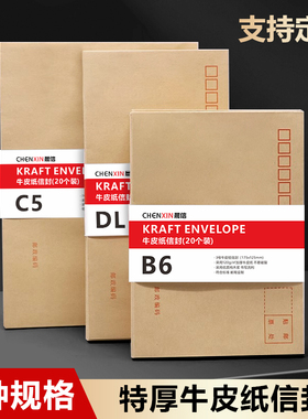 特厚牛皮纸信封高级加厚木浆纸5号可邮寄装钱工资袋发票袋收纳袋a4黄色牛皮纸袋子办公用品定制定做印刷logo