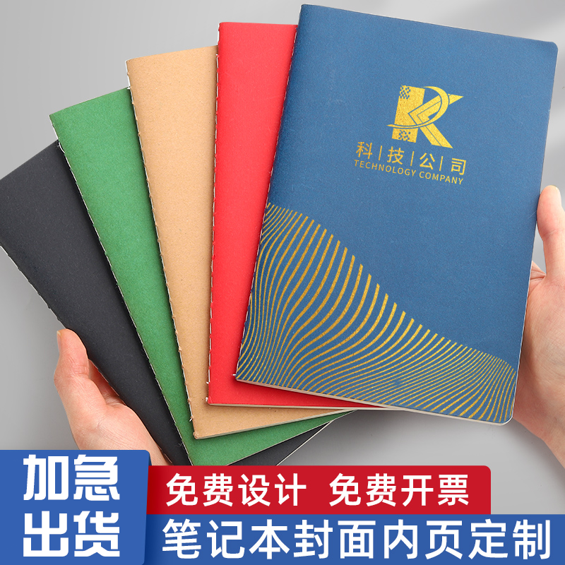 笔记本定制学生商务办公A5软抄本