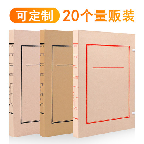 文书档案盒无酸多尺寸多材质定制