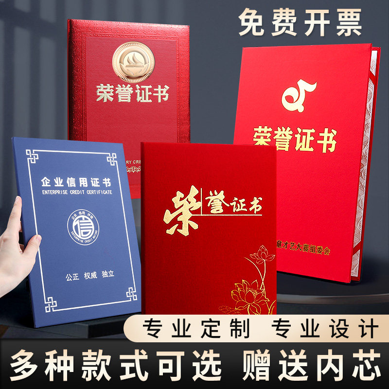 晨信荣誉证书多种规格定制