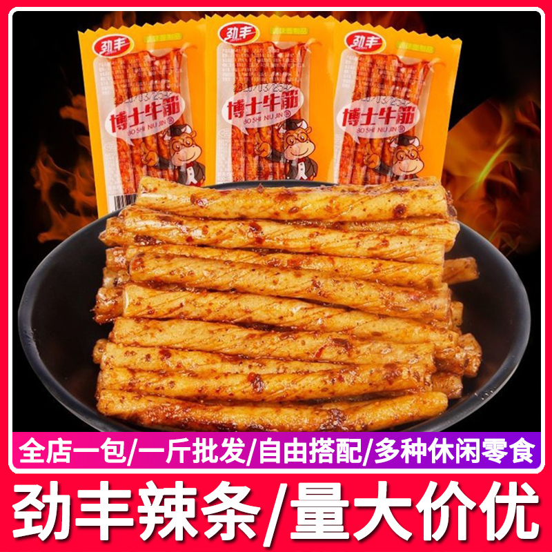 劲丰博士牛筋辣条手撕牛板筋儿时麻辣休闲零食辣味老式辣片棒面筋
