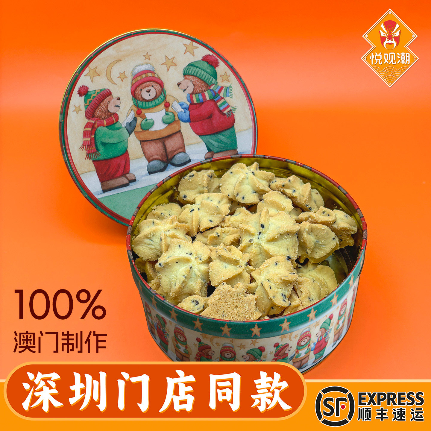 澳门手信特产葡式黑芝麻蛋白曲奇饼糕点小吃休闲食品150g伴手礼,零食/坚果/特产,糕点礼盒/伴手礼,淘宝优惠券,粉丝福利购,淘宝优惠卷