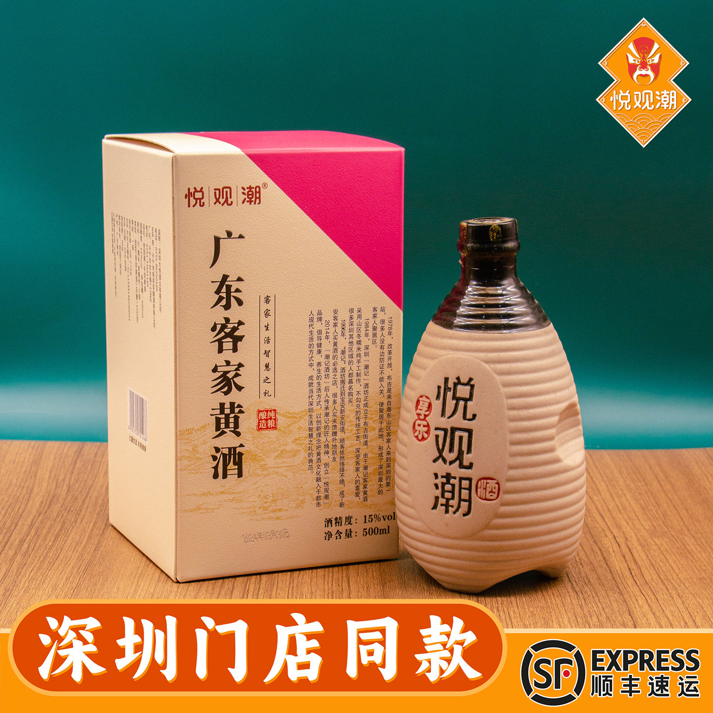 悦观潮广东客家黄酒深圳特产500ml礼盒糯米甜型15度送礼黄酒整箱