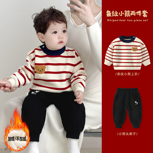 品牌折扣童装男童套装冬装男宝宝加绒加厚打底两件套秋冬婴儿条纹