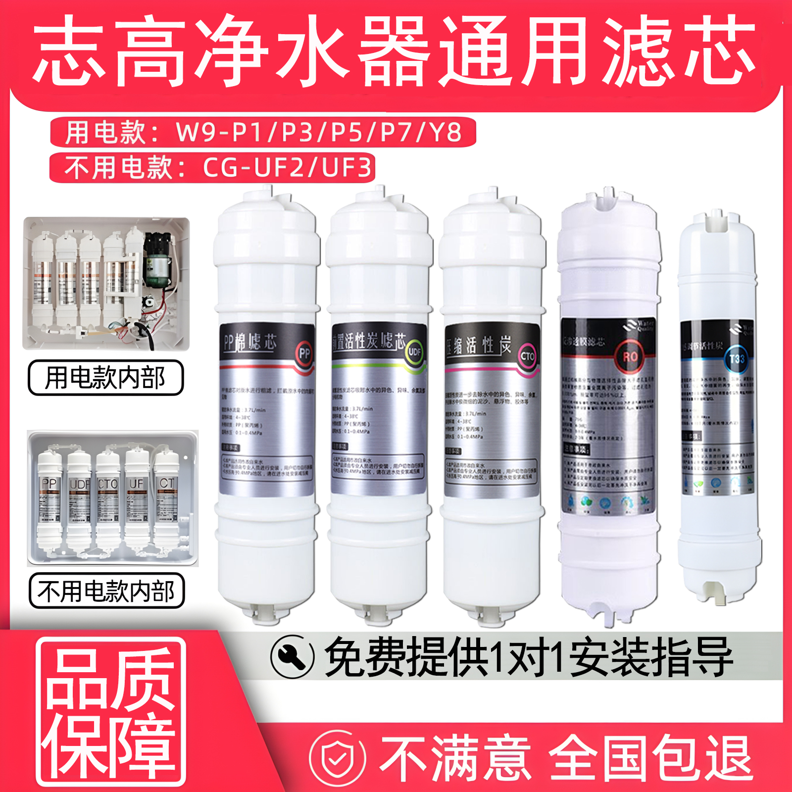 适配志高净水器W9-P1/P3/P5/P7/Y8通用滤芯CG-RO-50G/75GRO反渗透