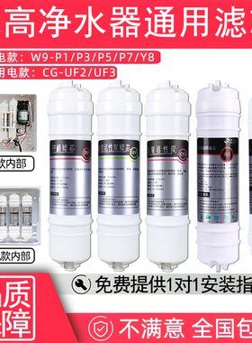 适配志高净水器W9-P1/P3/P5/P7/Y8通用滤芯CG-RO-50G/75GRO反渗透